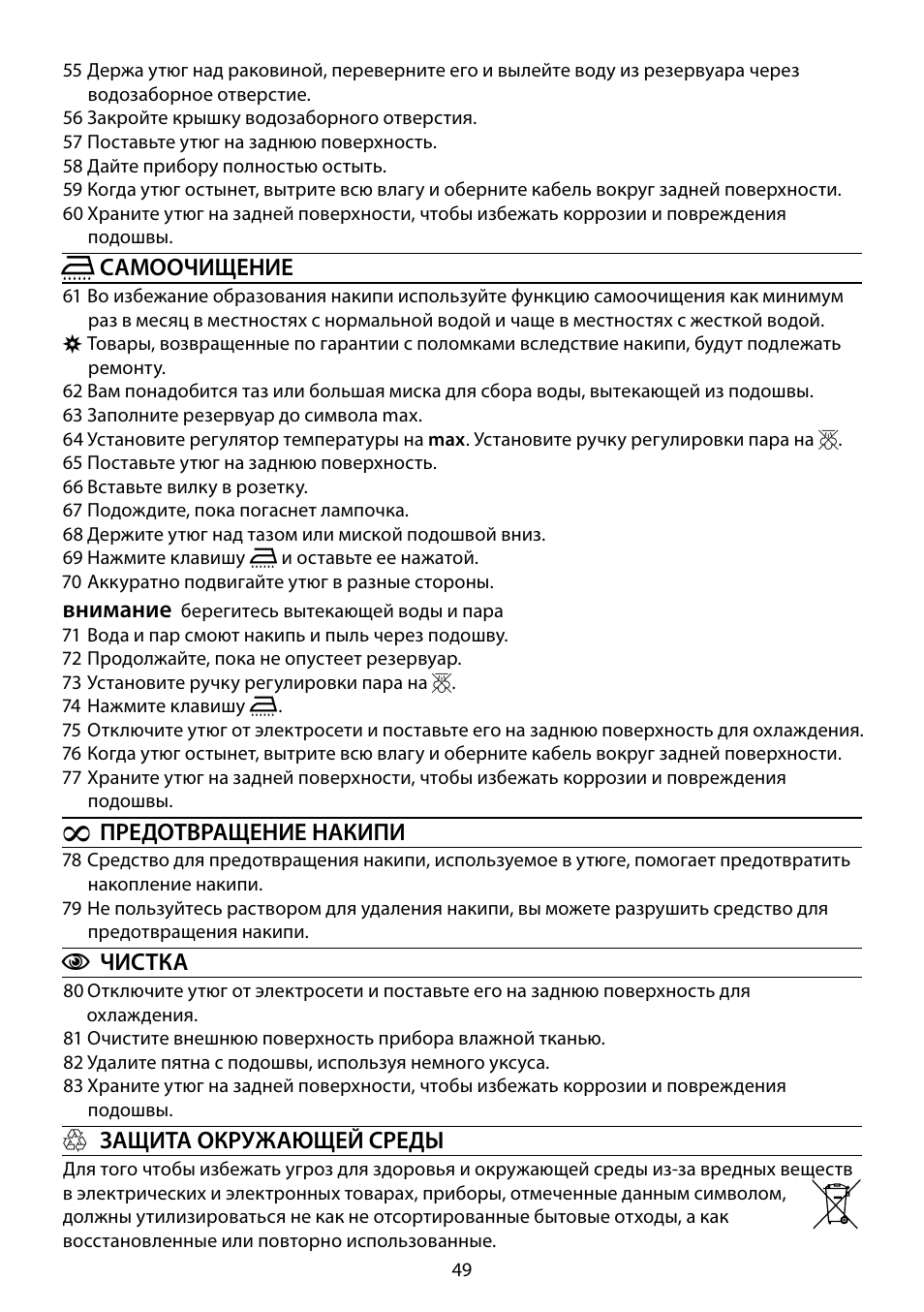 RUSSELL HOBBS 15129-56 User Manual | Page 49 / 92