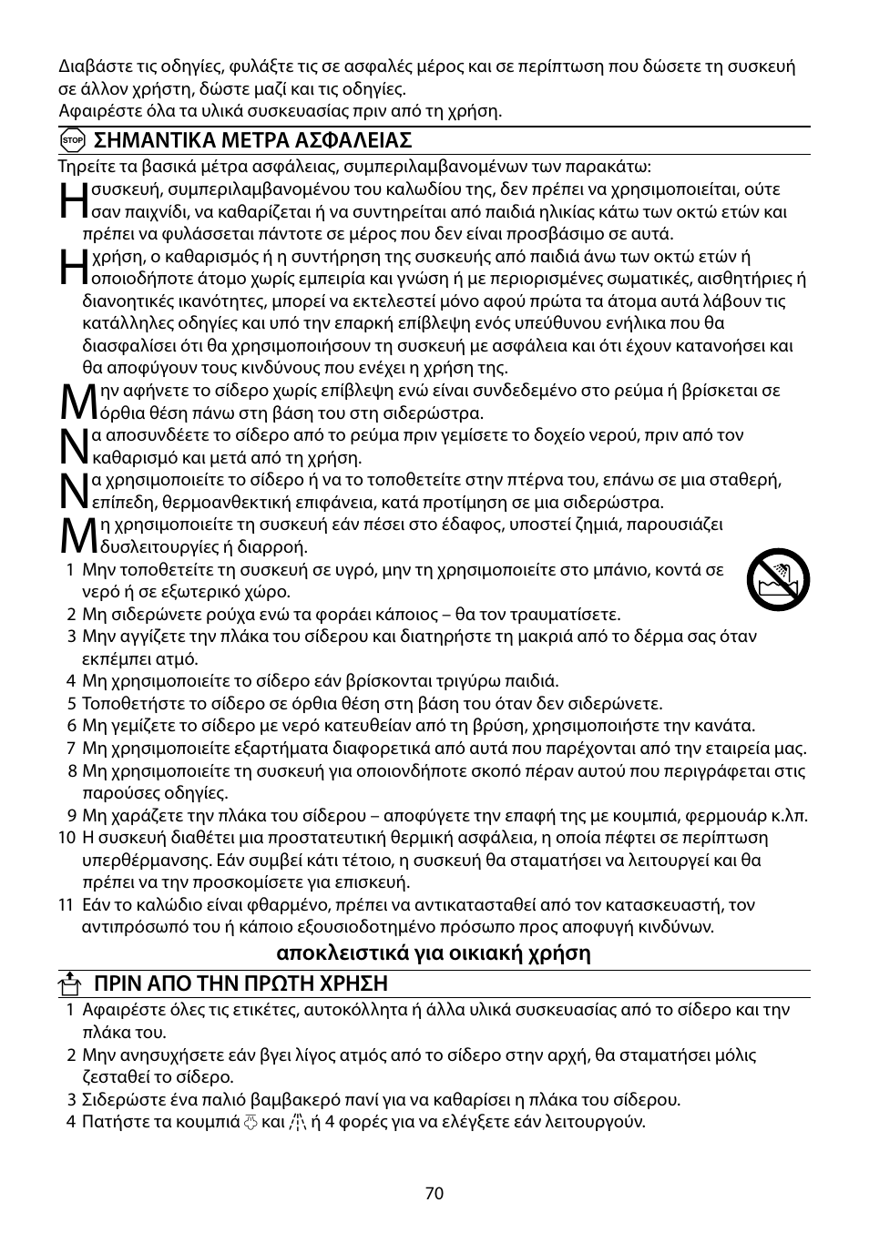 RUSSELL HOBBS 15129-56 User Manual | Page 70 / 92