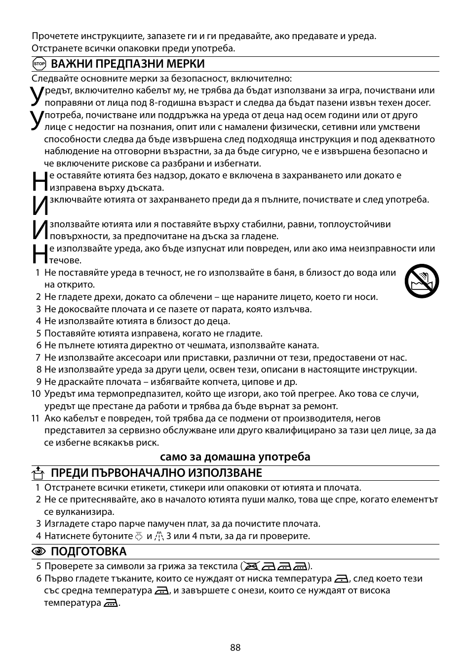 RUSSELL HOBBS 15129-56 User Manual | Page 88 / 92