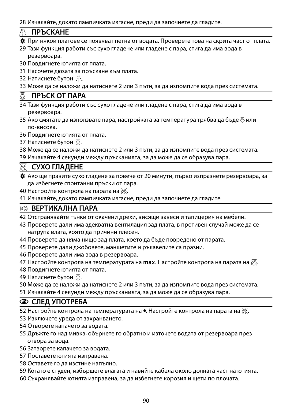 RUSSELL HOBBS 15129-56 User Manual | Page 90 / 92