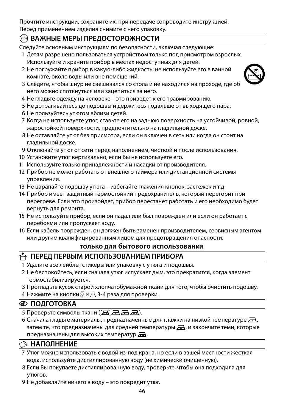 RUSSELL HOBBS 17877-56 User Manual | Page 46 / 92