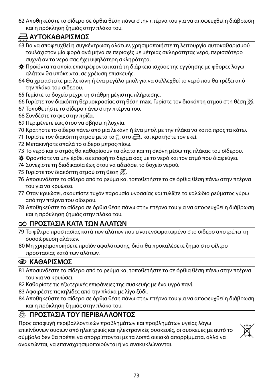 RUSSELL HOBBS 17877-56 User Manual | Page 73 / 92