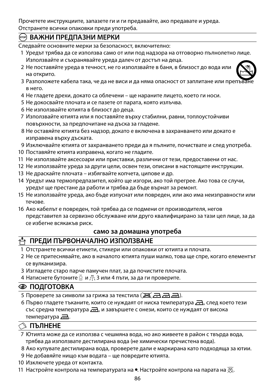 RUSSELL HOBBS 17877-56 User Manual | Page 86 / 92