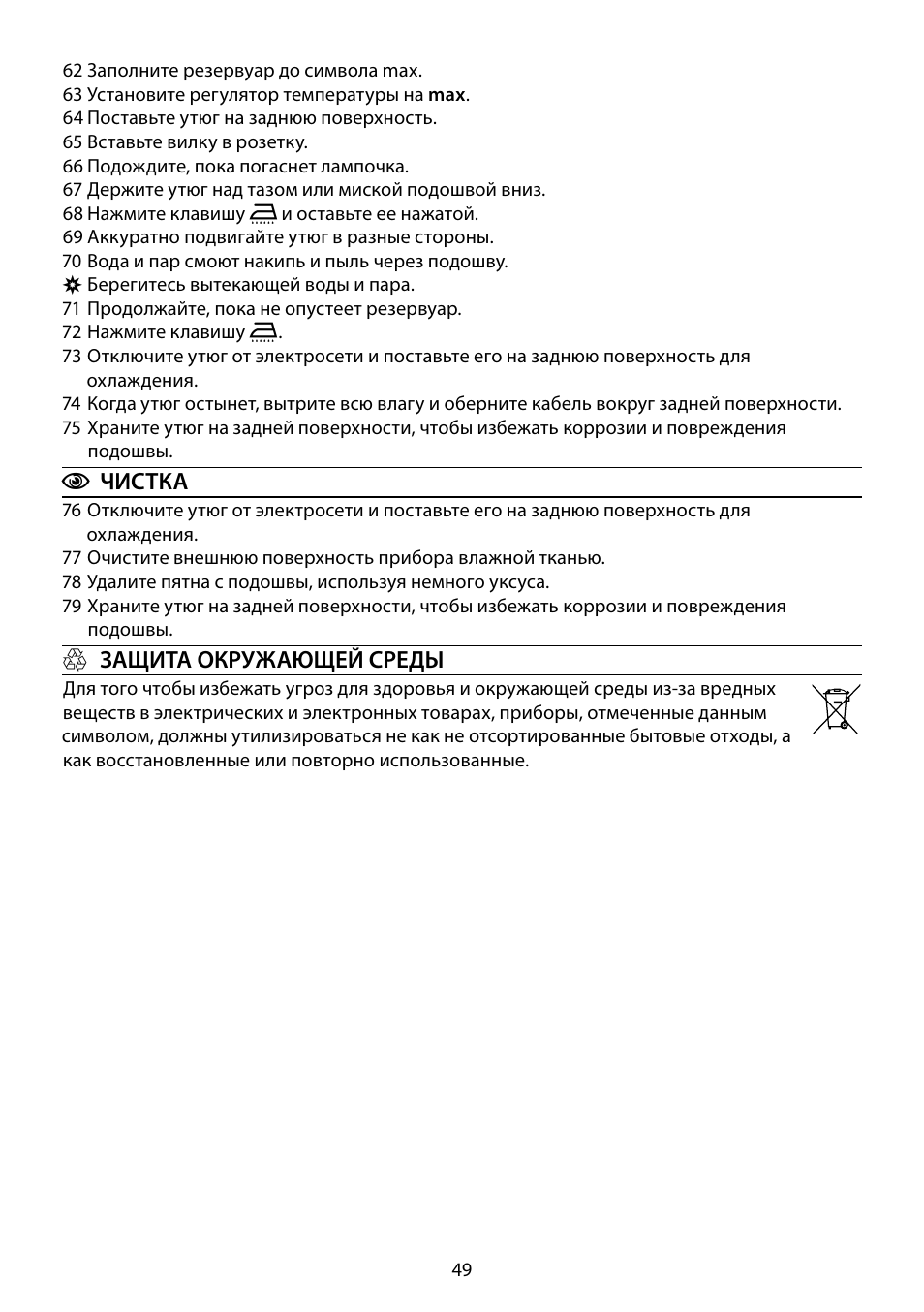 RUSSELL HOBBS 14991-56 User Manual | Page 49 / 92