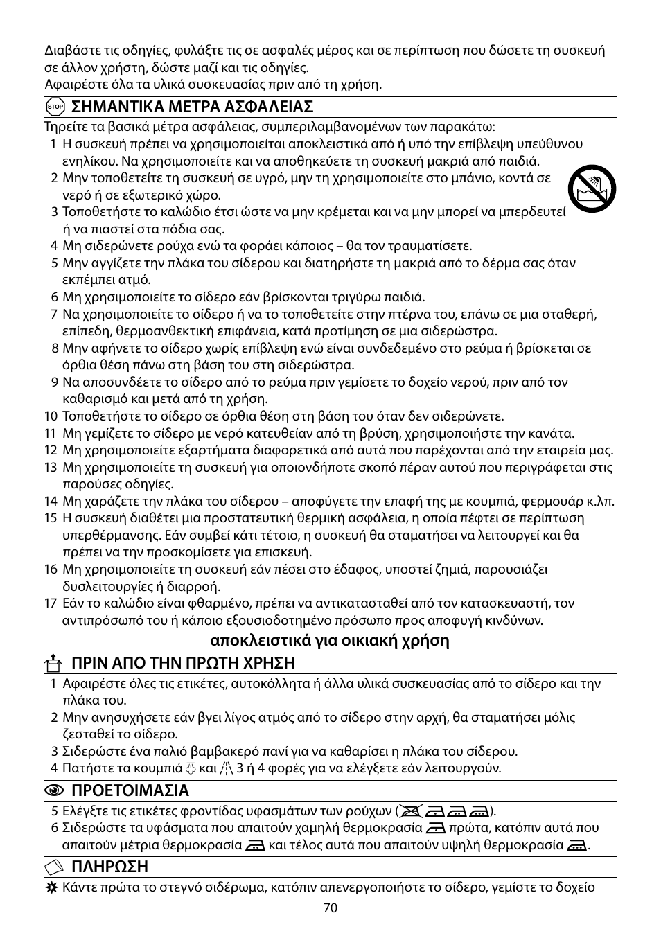 RUSSELL HOBBS 14991-56 User Manual | Page 70 / 92