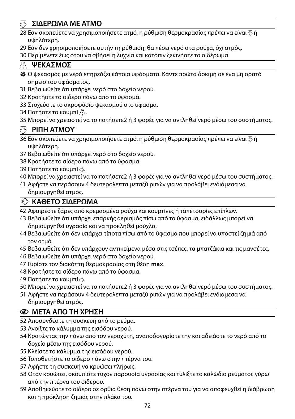 RUSSELL HOBBS 14991-56 User Manual | Page 72 / 92