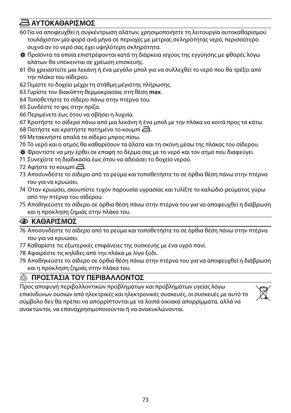 RUSSELL HOBBS 14991-56 User Manual | Page 73 / 92