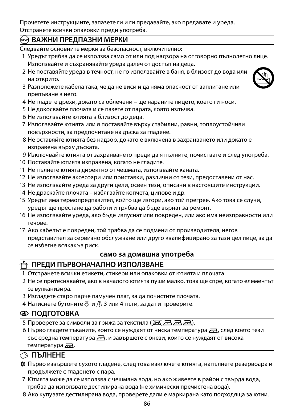 RUSSELL HOBBS 14991-56 User Manual | Page 86 / 92