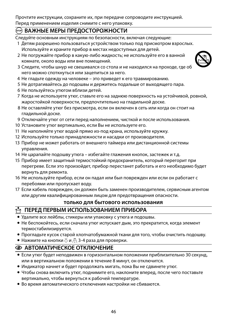 RUSSELL HOBBS 18464-56 User Manual | Page 46 / 92
