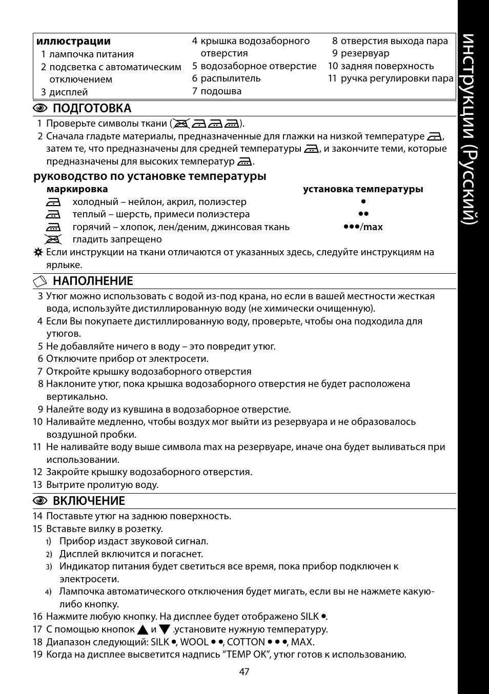 Ин ст ру кц ии ( ру сс ки й) | RUSSELL HOBBS 18464-56 User Manual | Page 47 / 92