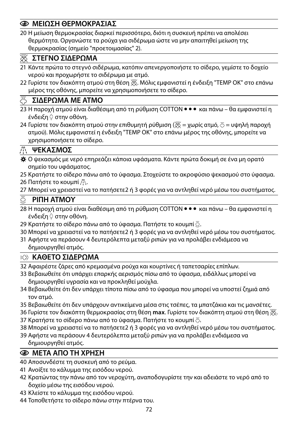 RUSSELL HOBBS 18464-56 User Manual | Page 72 / 92