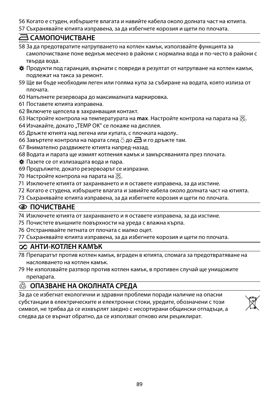 RUSSELL HOBBS 18464-56 User Manual | Page 89 / 92