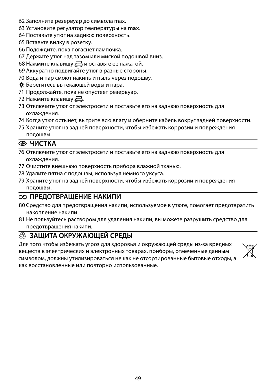 RUSSELL HOBBS 14993-56 User Manual | Page 49 / 92