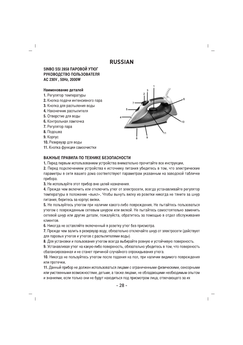 SINBO SSI 2858 User Manual | Page 29 / 48