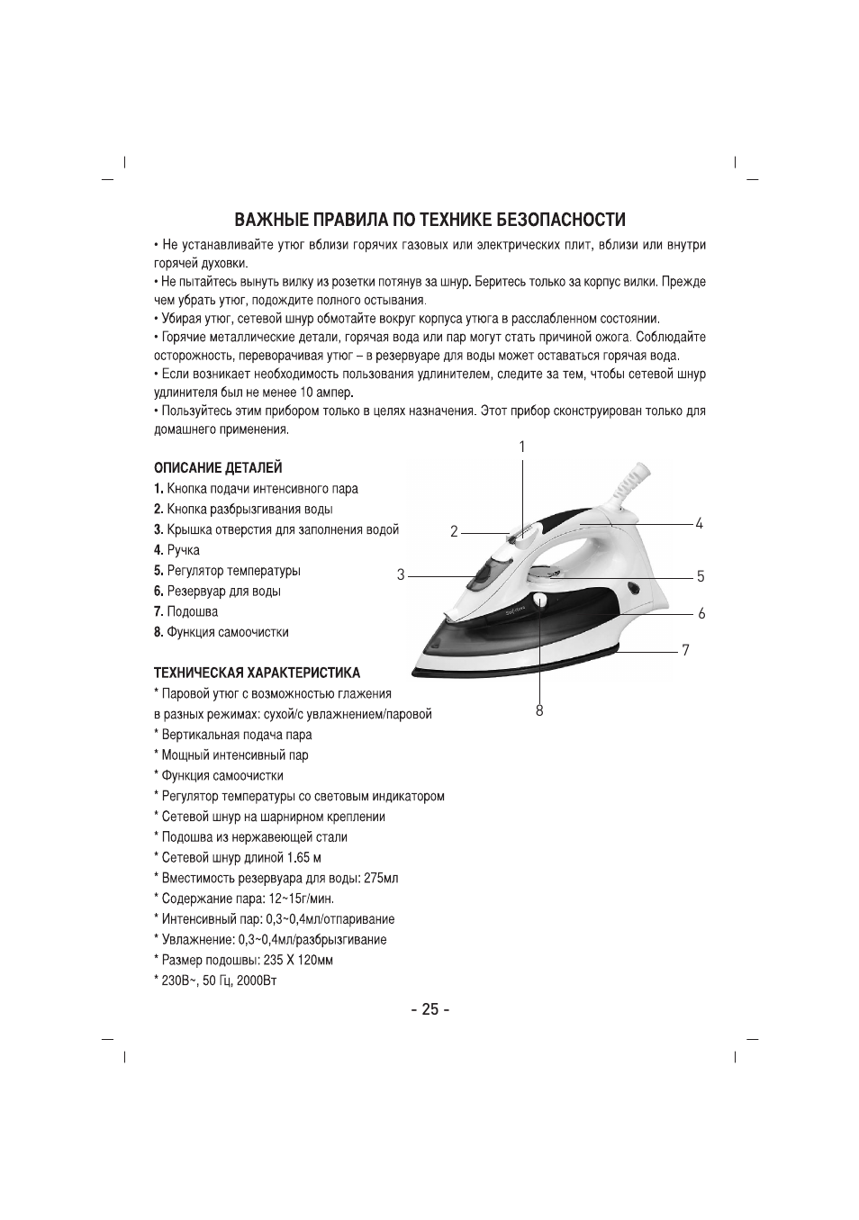 SINBO SSI 2844 User Manual | Page 26 / 44