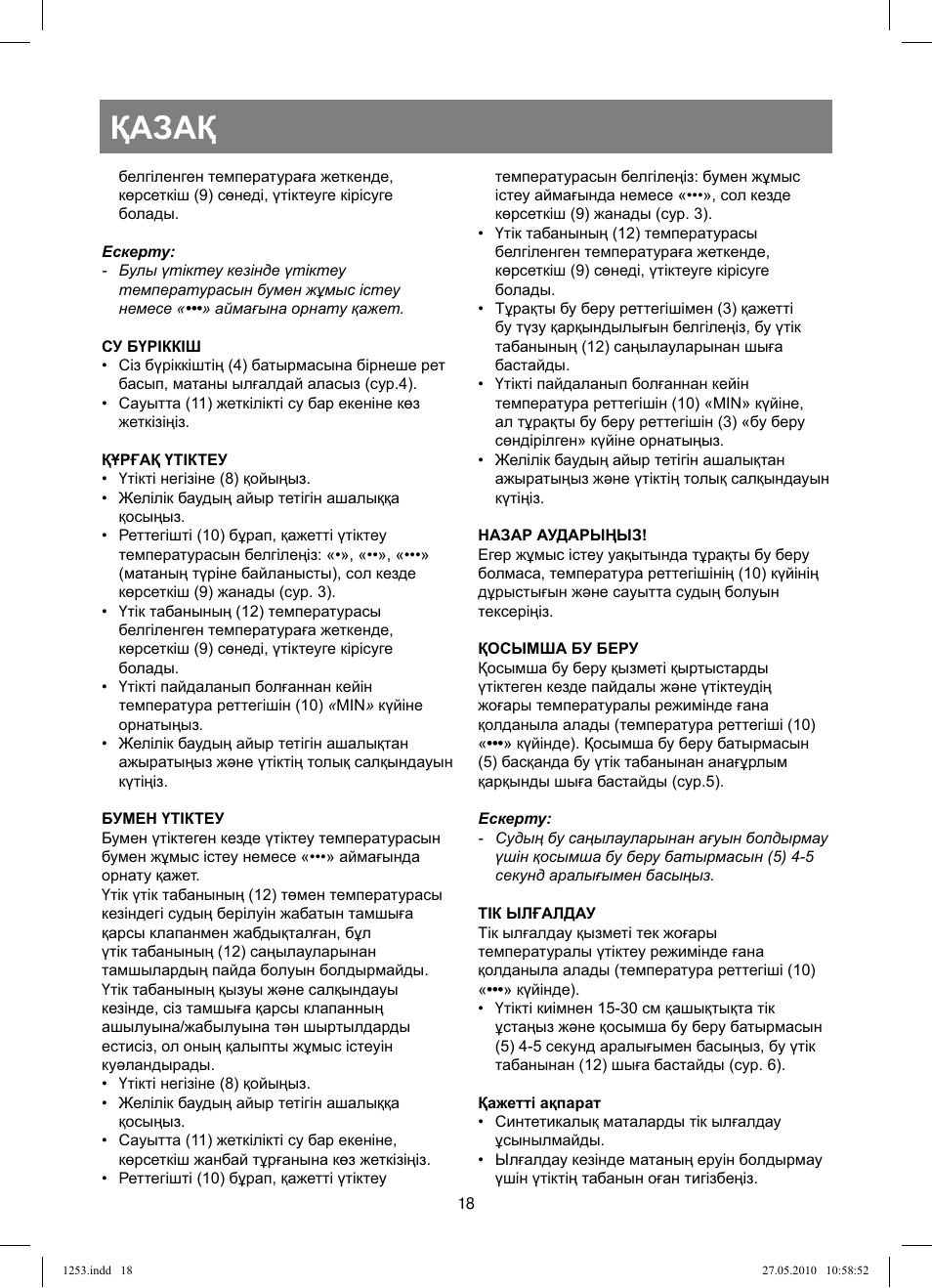 Қазақ | Vitek VT-1253 User Manual | Page 18 / 40
