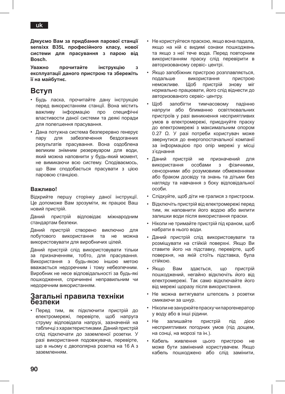 Вступ, Загальні правила техніки безпеки | Bosch TDS 3530 User Manual | Page 90 / 114