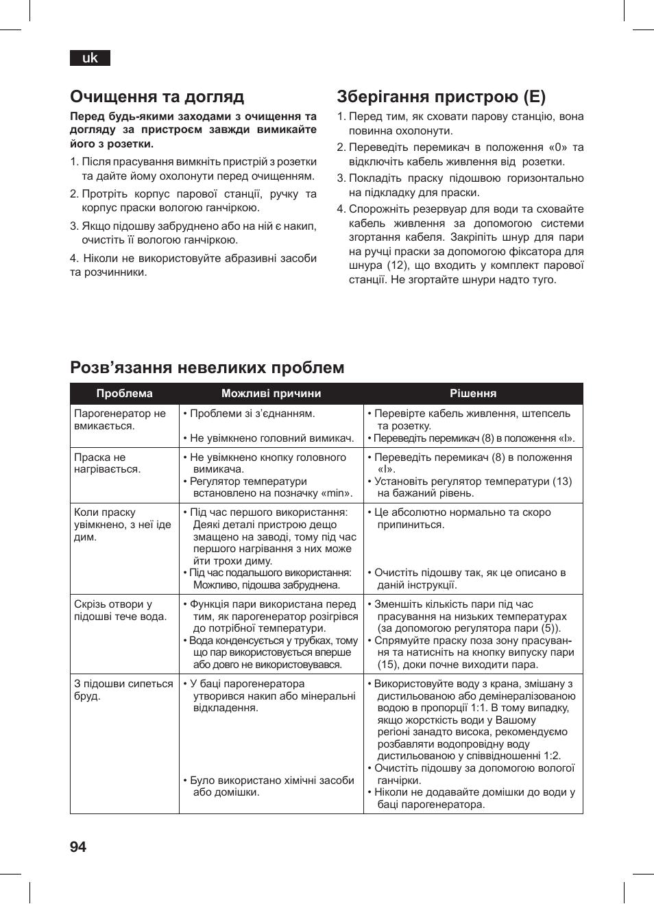 Розв’язання невеликих проблем, Очищення та догляд, Зберігання пристрою (e) | Bosch TDS 3530 User Manual | Page 94 / 114