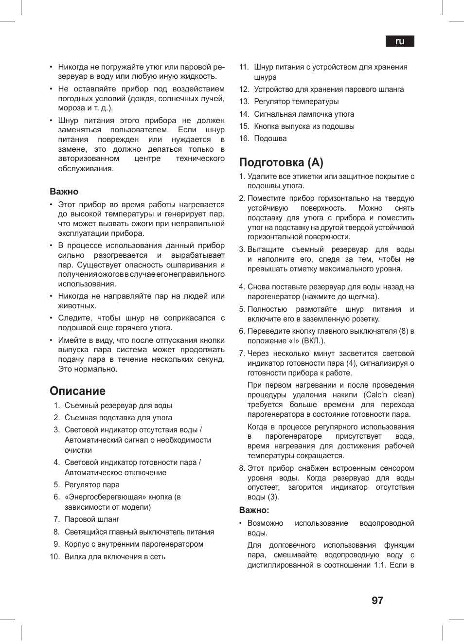 Описание, Подготовка (a) | Bosch TDS 3530 User Manual | Page 97 / 114