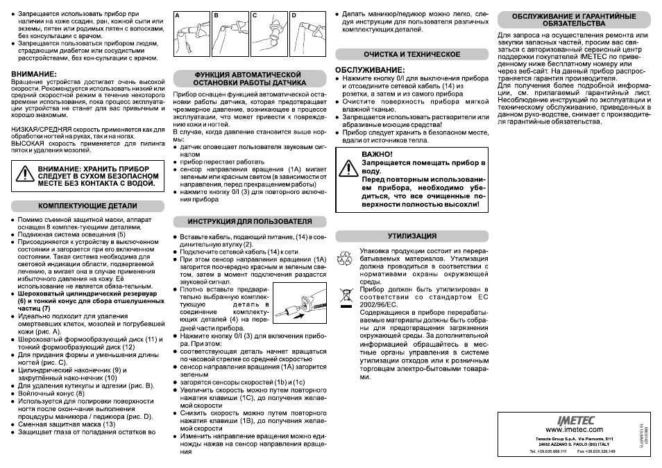 Imetec BELLISSIMA SENSITIVE MP2 200 User Manual | Page 2 / 2