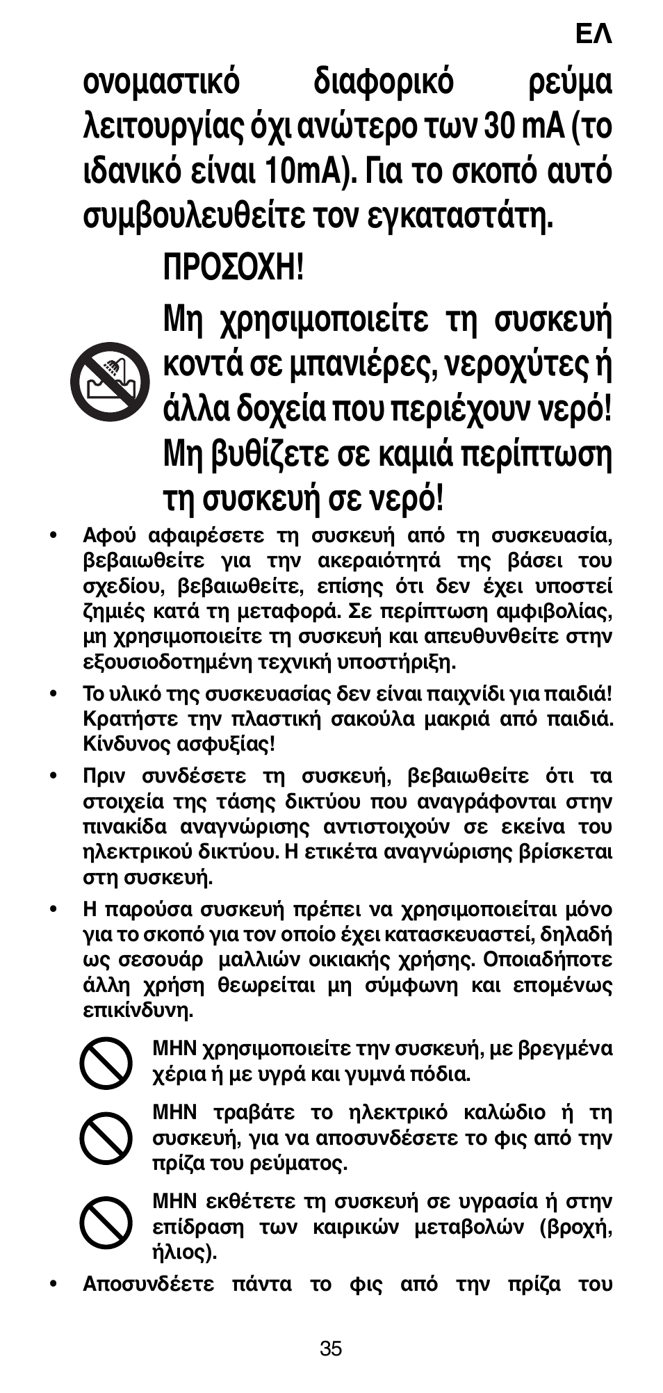 Imetec BELLISSIMA PC5 2500 User Manual | Page 37 / 84