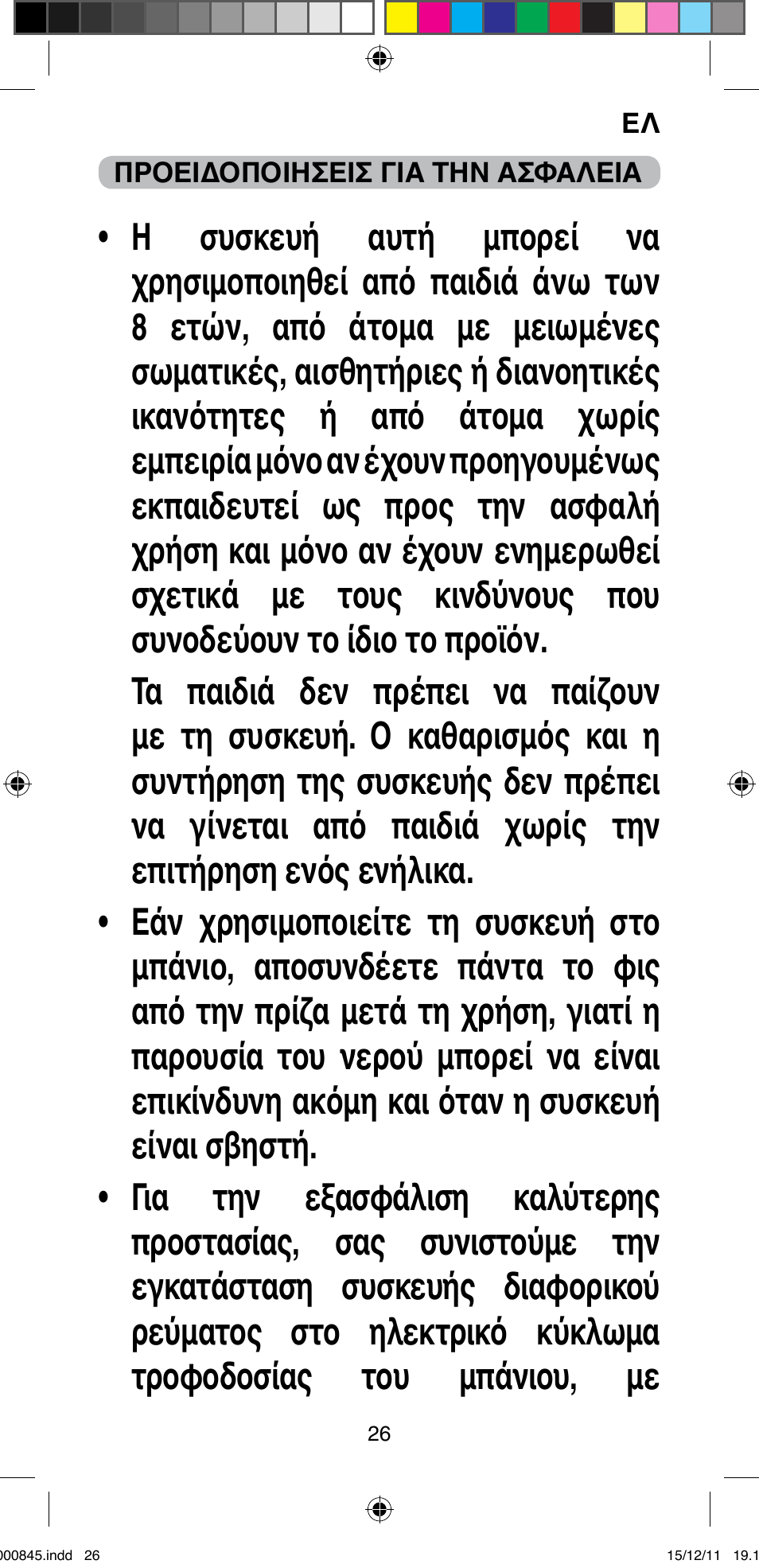 Imetec BELLISSIMA PROFESSIONAL P1 2500 User Manual | Page 29 / 76