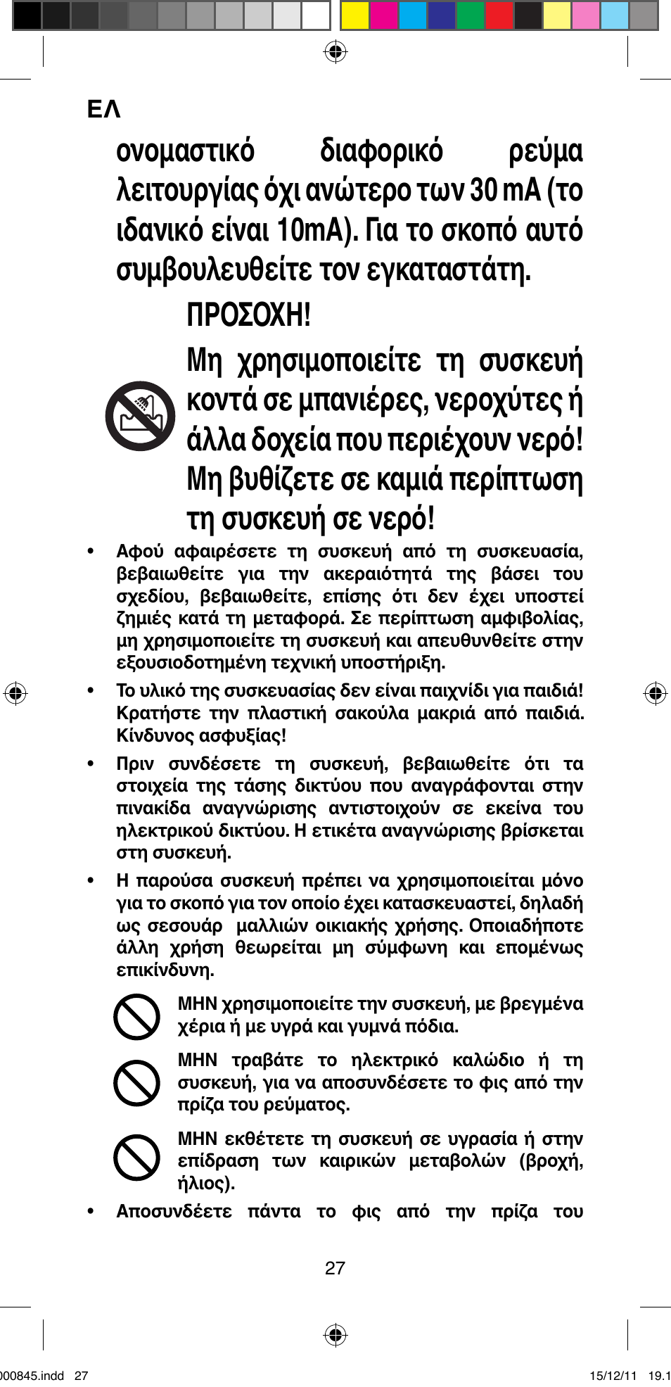 Imetec BELLISSIMA PROFESSIONAL P1 2500 User Manual | Page 30 / 76