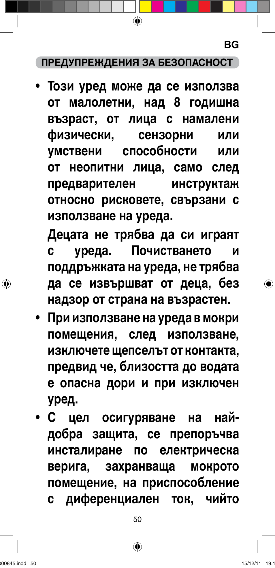 Imetec BELLISSIMA PROFESSIONAL P1 2500 User Manual | Page 53 / 76