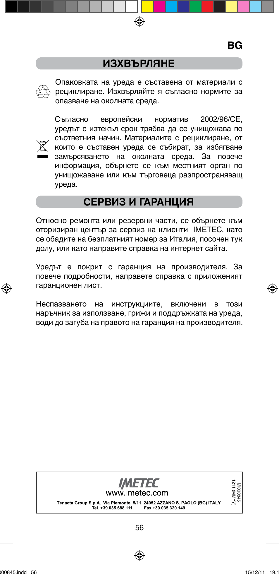 Изхвърляне, Сервиз и гаранция | Imetec BELLISSIMA PROFESSIONAL P1 2500 User Manual | Page 59 / 76