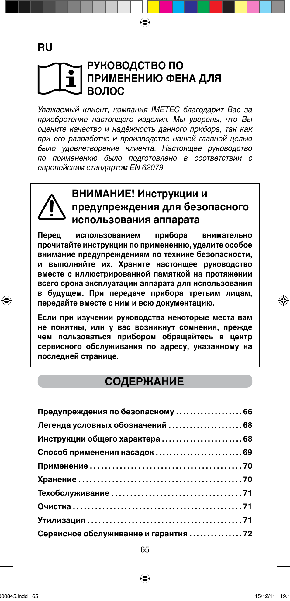 Imetec BELLISSIMA PROFESSIONAL P1 2500 User Manual | Page 68 / 76