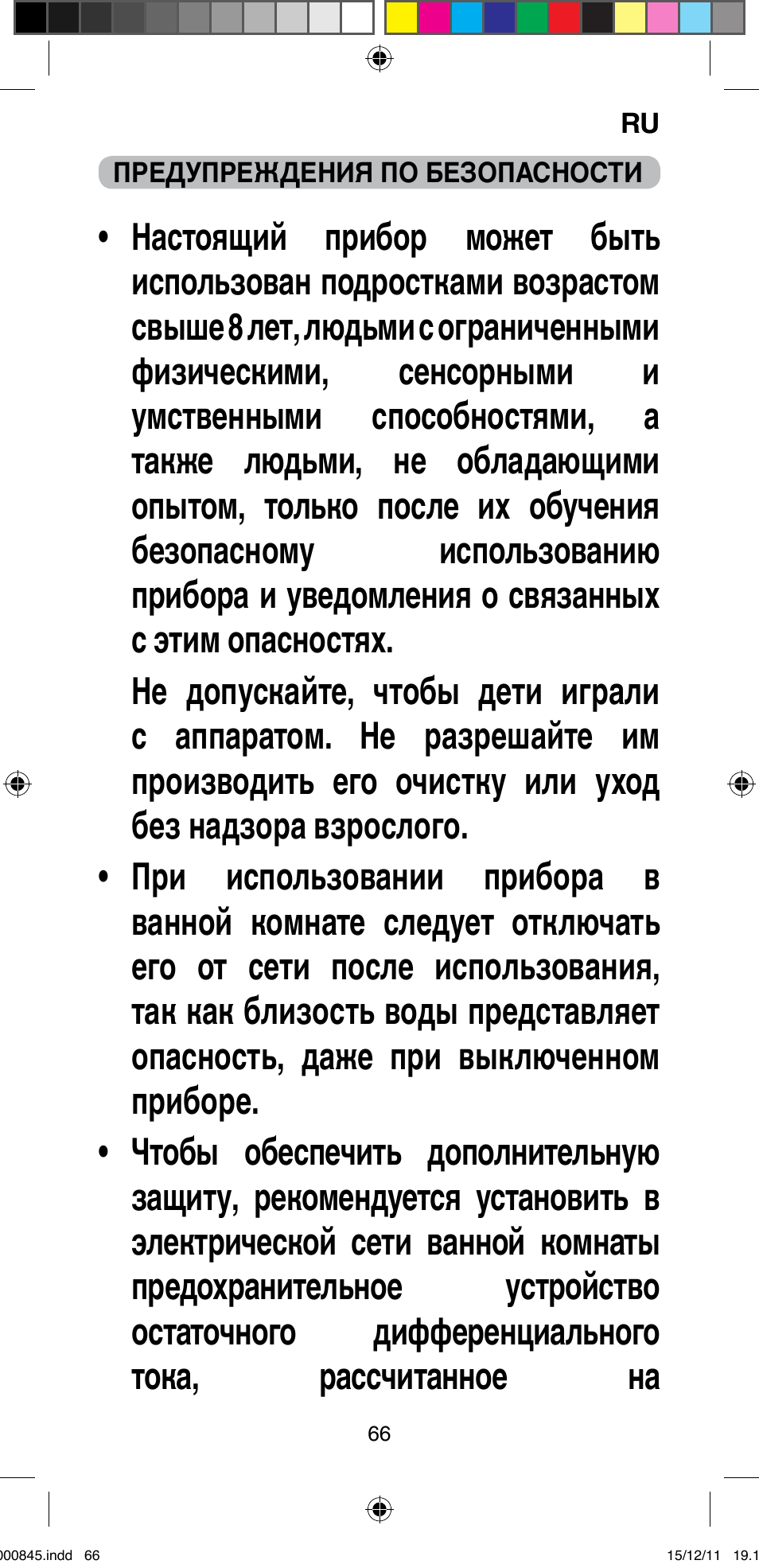 Imetec BELLISSIMA PROFESSIONAL P1 2500 User Manual | Page 69 / 76
