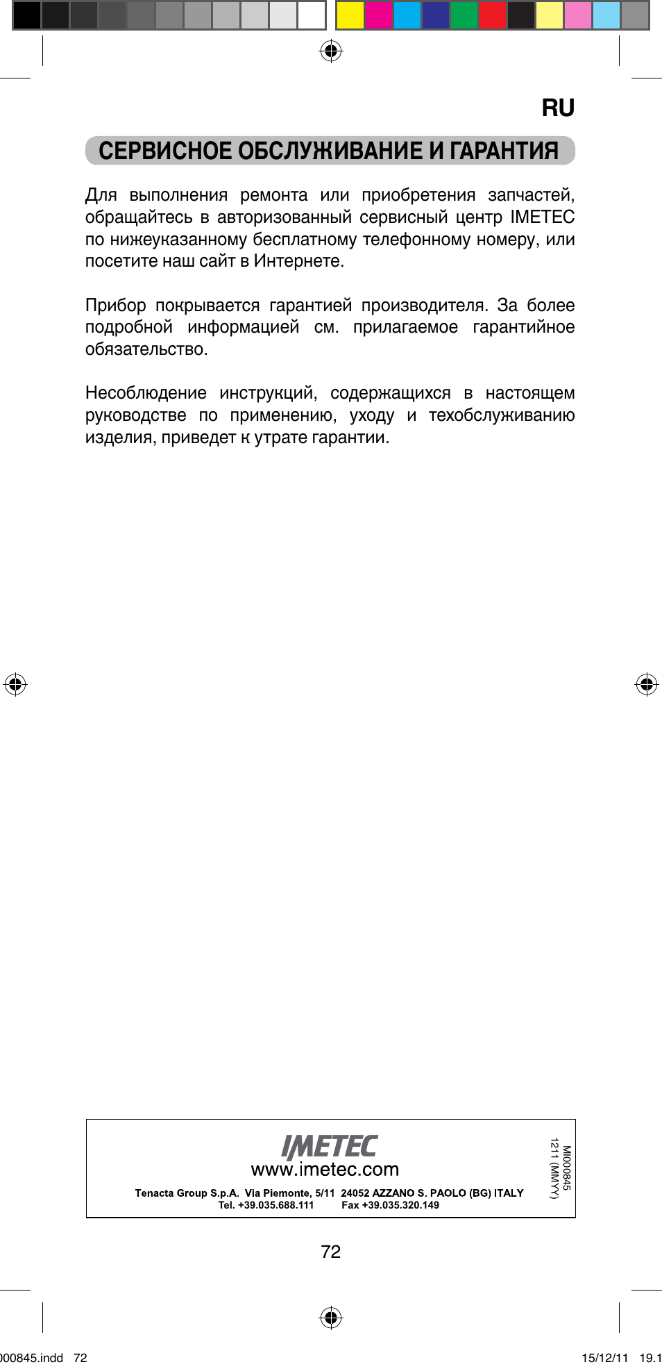 Сервисное обслуживание и гарантия | Imetec BELLISSIMA PROFESSIONAL P1 2500 User Manual | Page 75 / 76