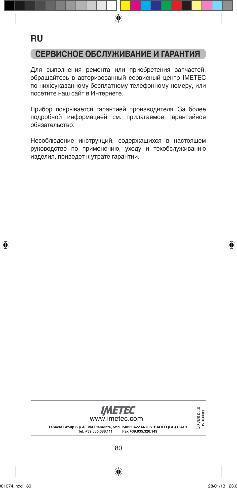 Сервисное обслуживание и гарантия | Imetec BELLISSIMA K5 2000 User Manual | Page 82 / 84