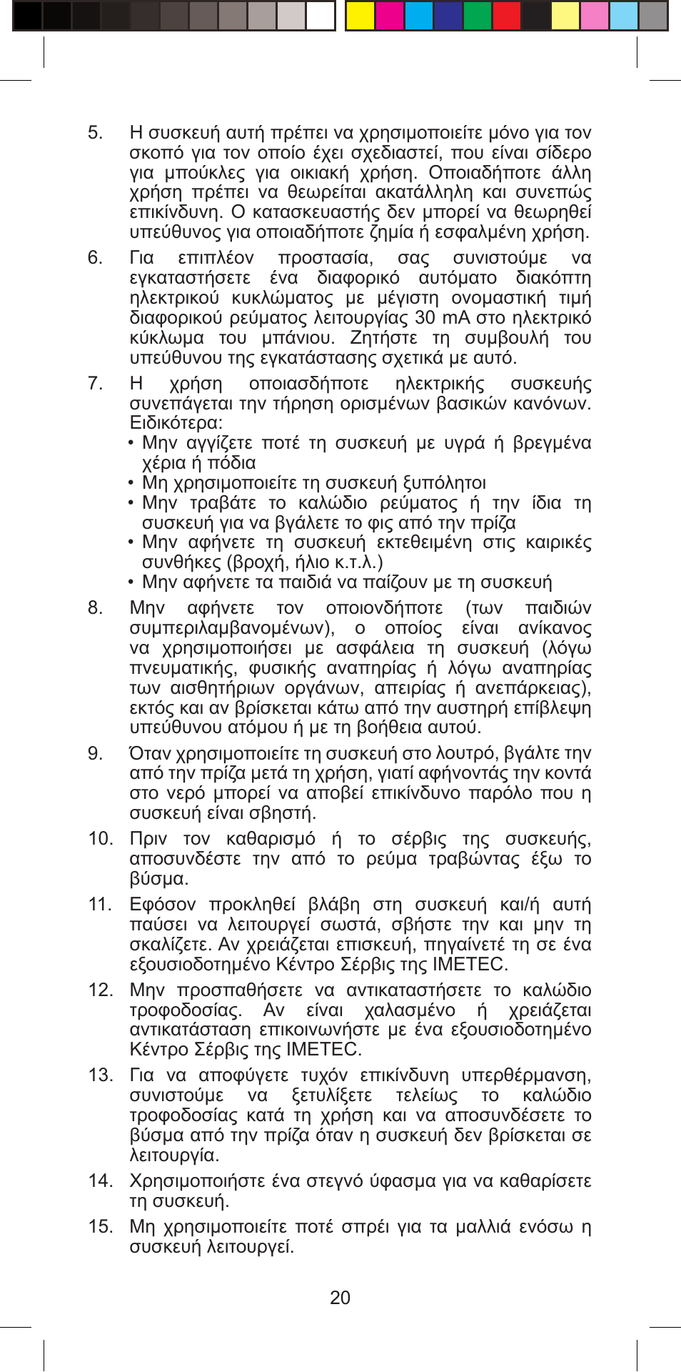 Imetec BELLISSIMA PROFESSIONAL G10 900 User Manual | Page 23 / 57