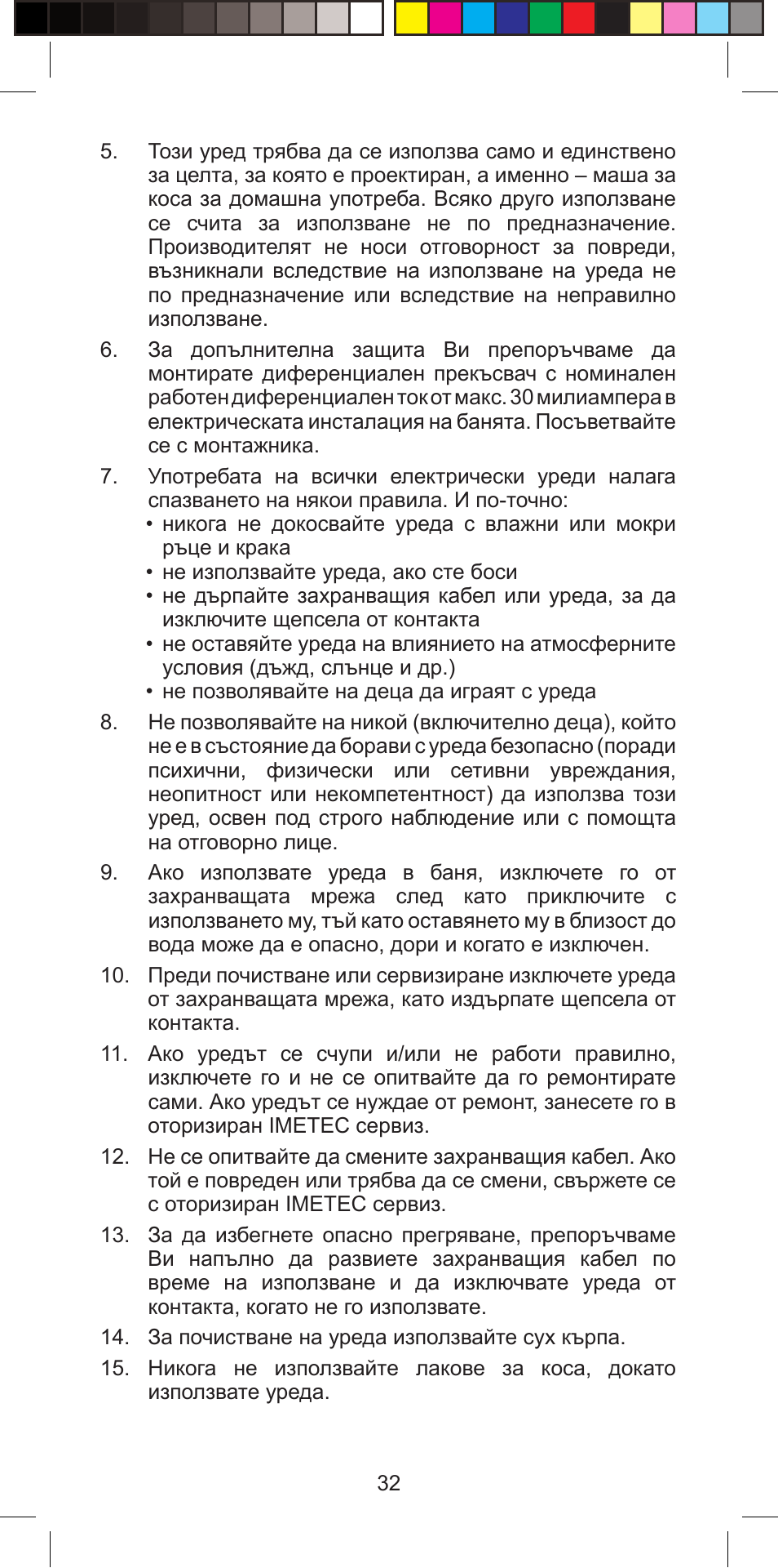 Imetec BELLISSIMA PROFESSIONAL G10 900 User Manual | Page 35 / 57