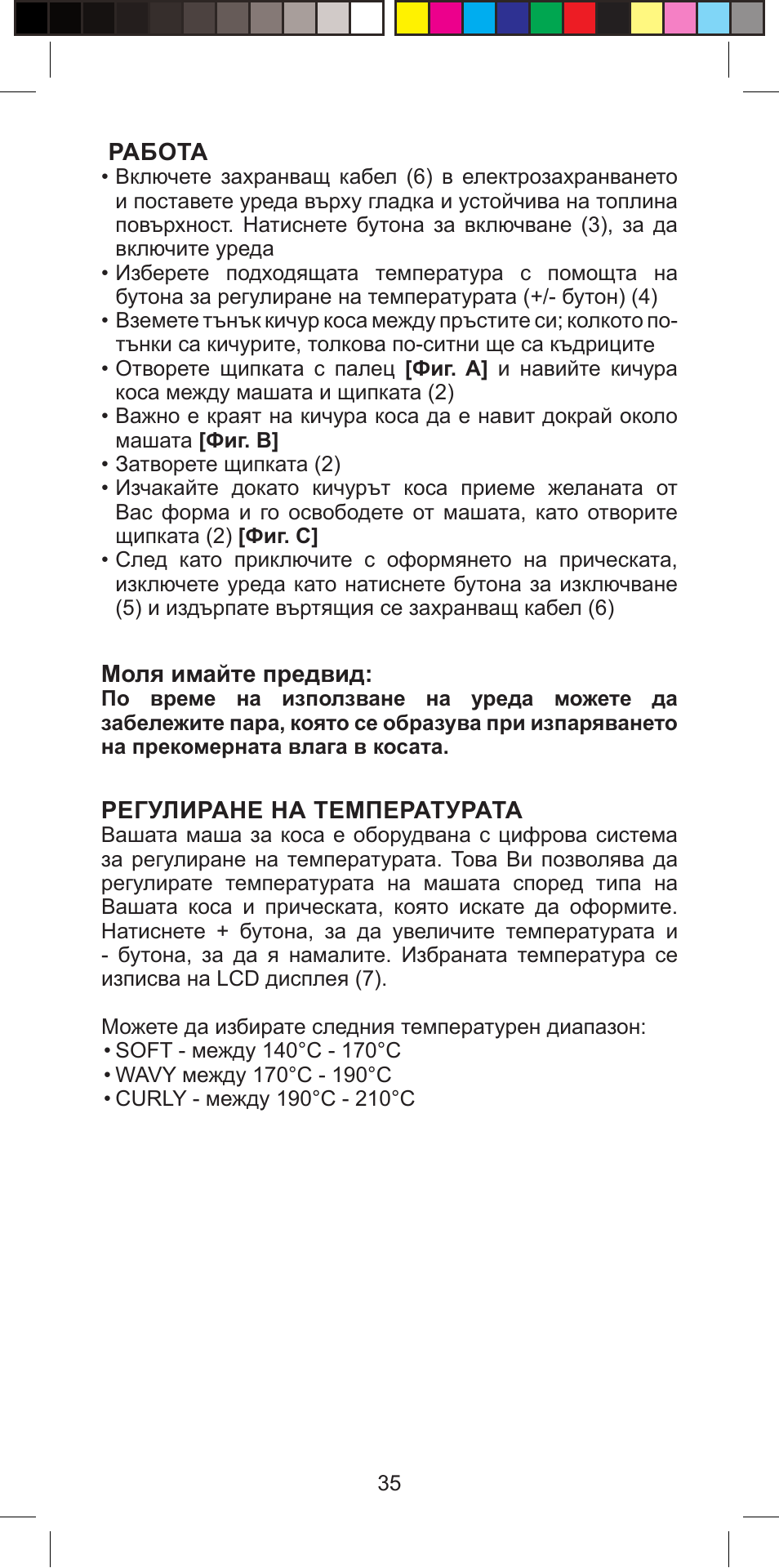 Imetec BELLISSIMA PROFESSIONAL G10 900 User Manual | Page 38 / 57