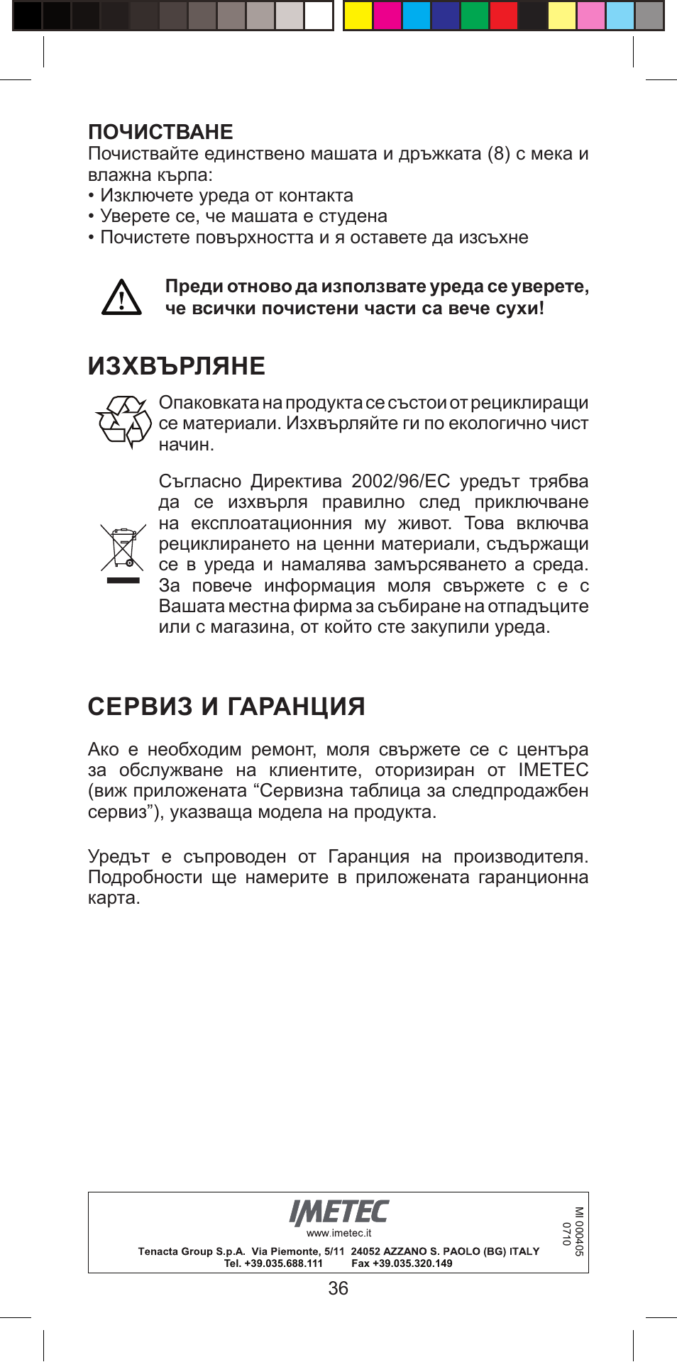 Изхвърляне, Сервиз и гаранция, Почистване | Imetec BELLISSIMA PROFESSIONAL G10 900 User Manual | Page 39 / 57
