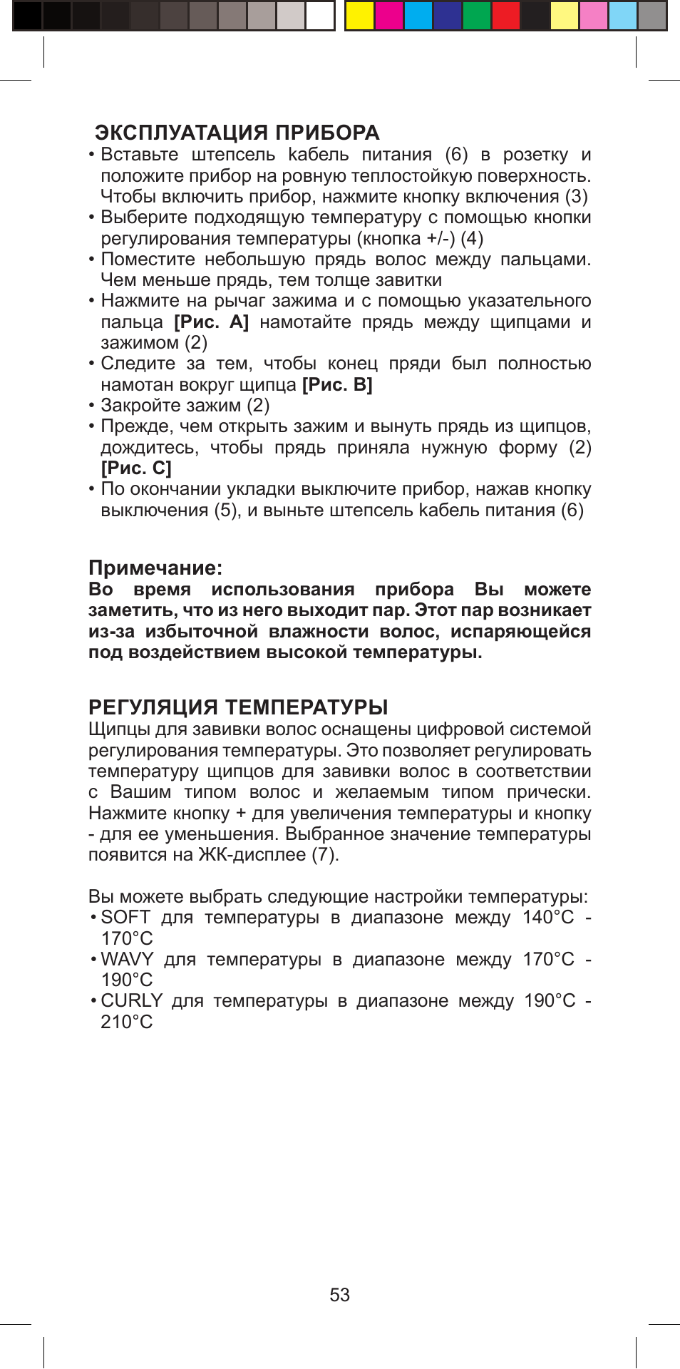 Imetec BELLISSIMA PROFESSIONAL G10 900 User Manual | Page 56 / 57