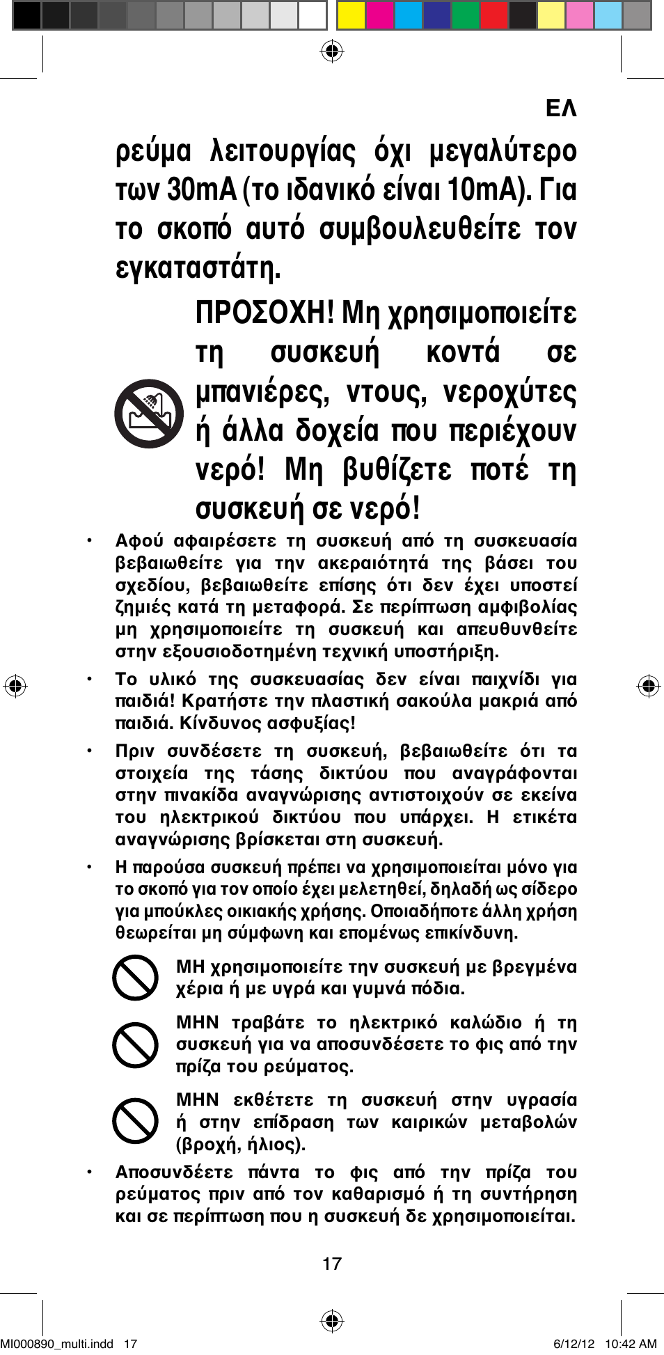 Imetec BELLISSIMA G13 50 User Manual | Page 19 / 65