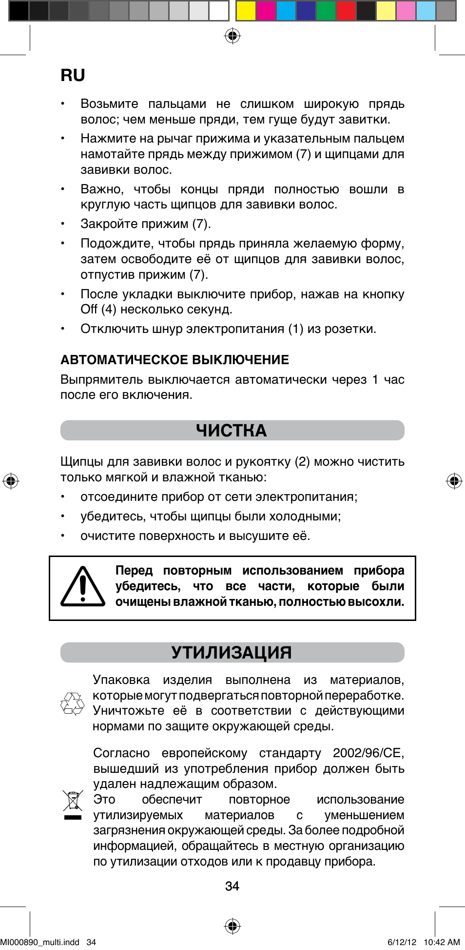 Чистка, Утилизация | Imetec BELLISSIMA G13 50 User Manual | Page 36 / 65