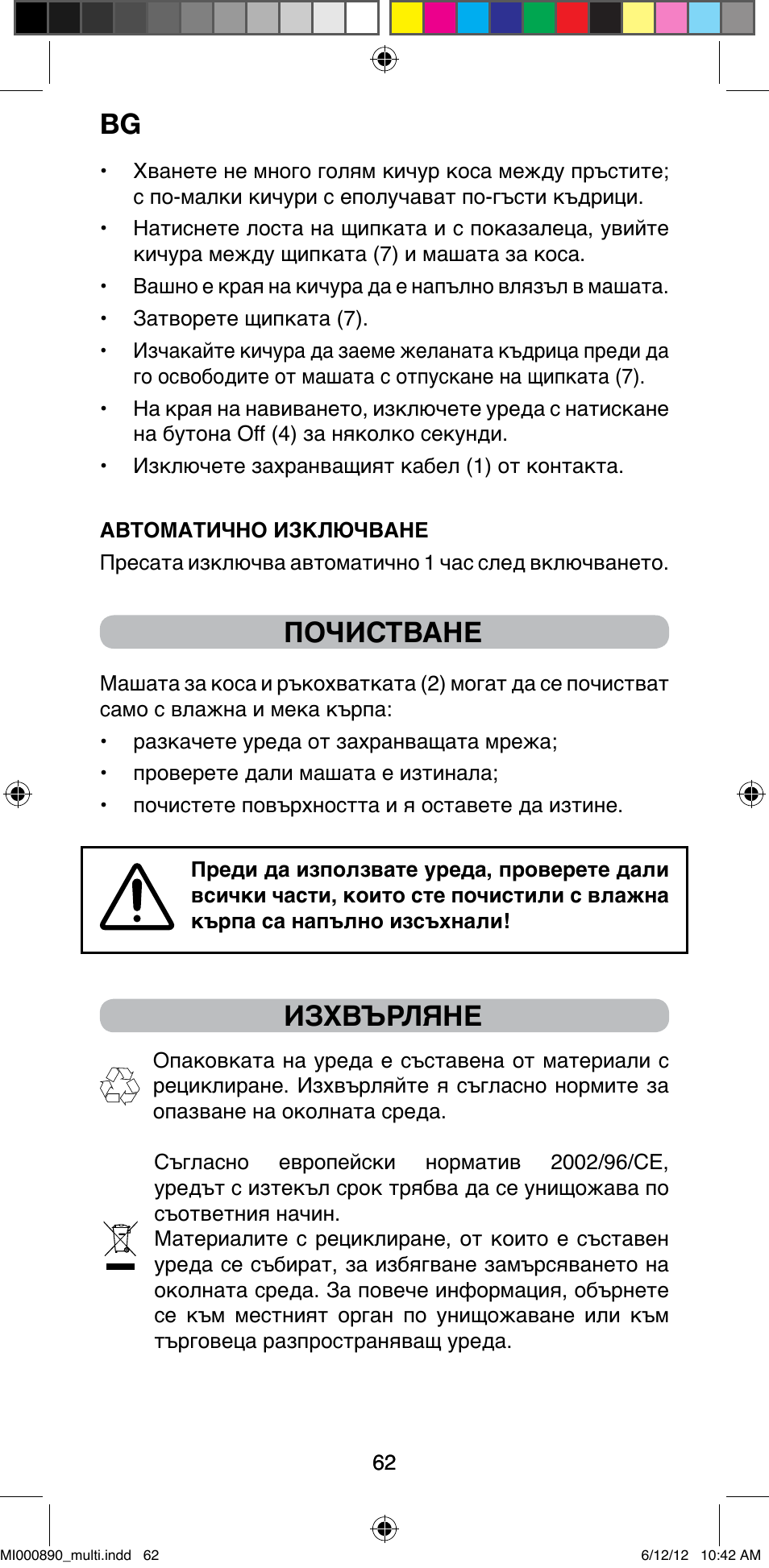 Почистване, Изхвърляне | Imetec BELLISSIMA G13 50 User Manual | Page 64 / 65