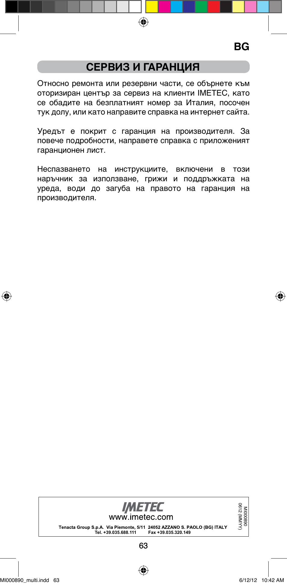 Сервиз и гаранция | Imetec BELLISSIMA G13 50 User Manual | Page 65 / 65