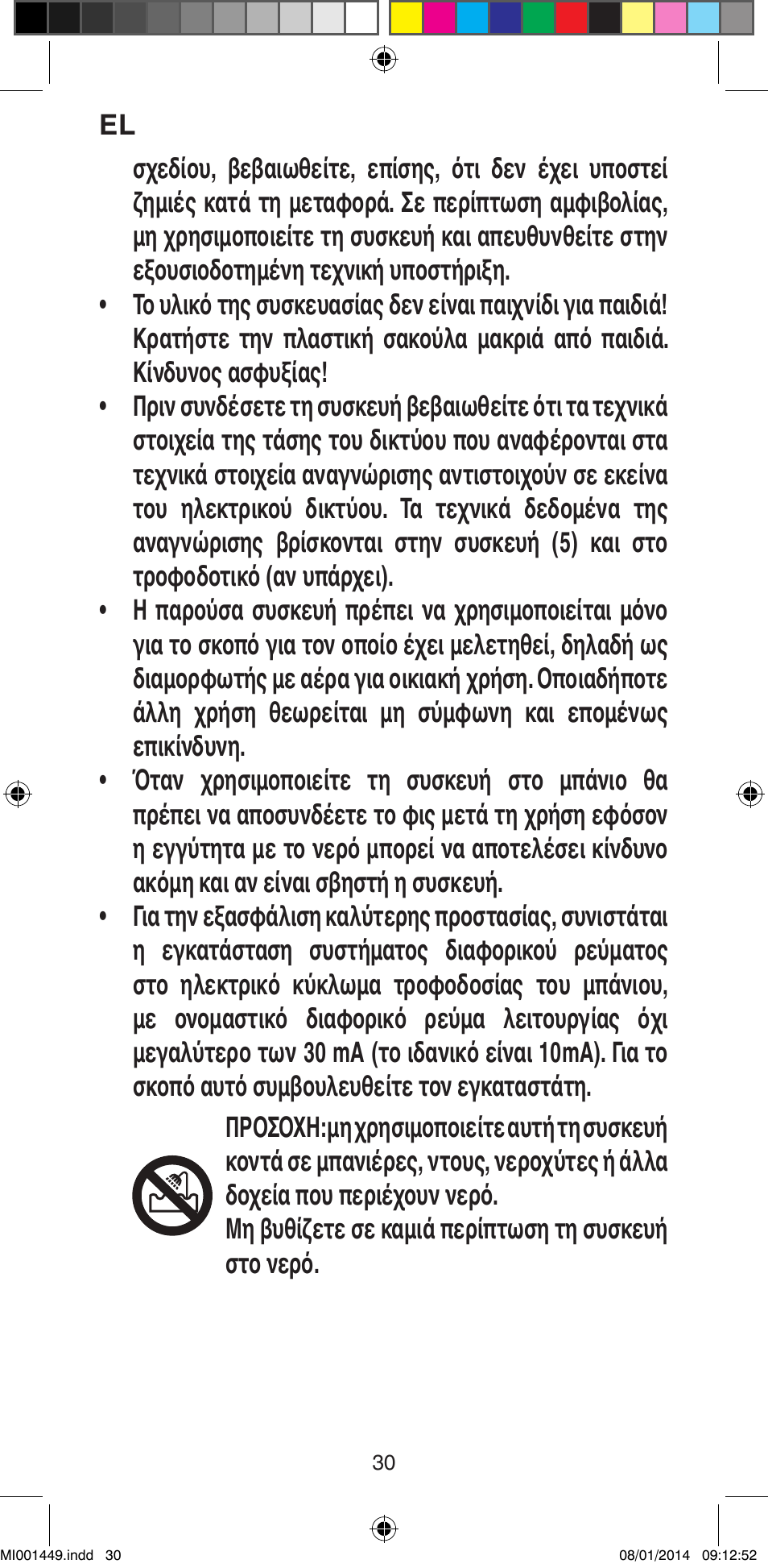 Imetec BELLISSIMA GH16 400 User Manual | Page 32 / 79