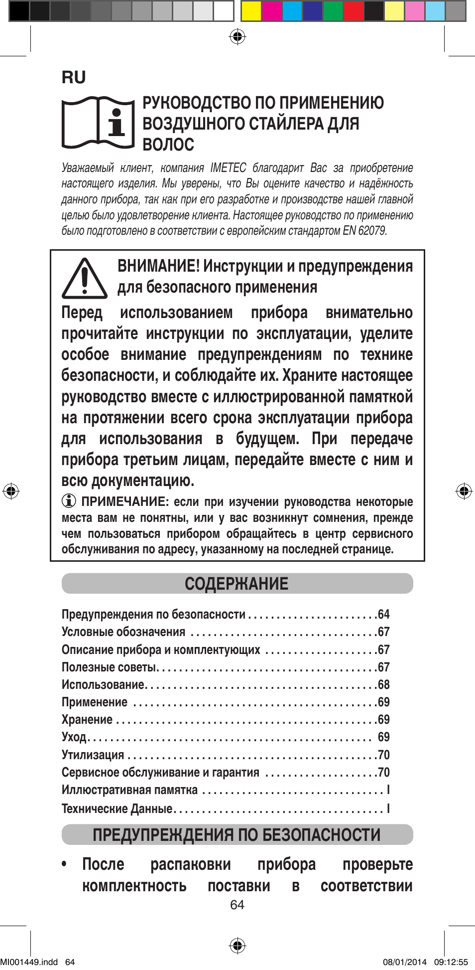 Imetec BELLISSIMA GH16 400 User Manual | Page 66 / 79