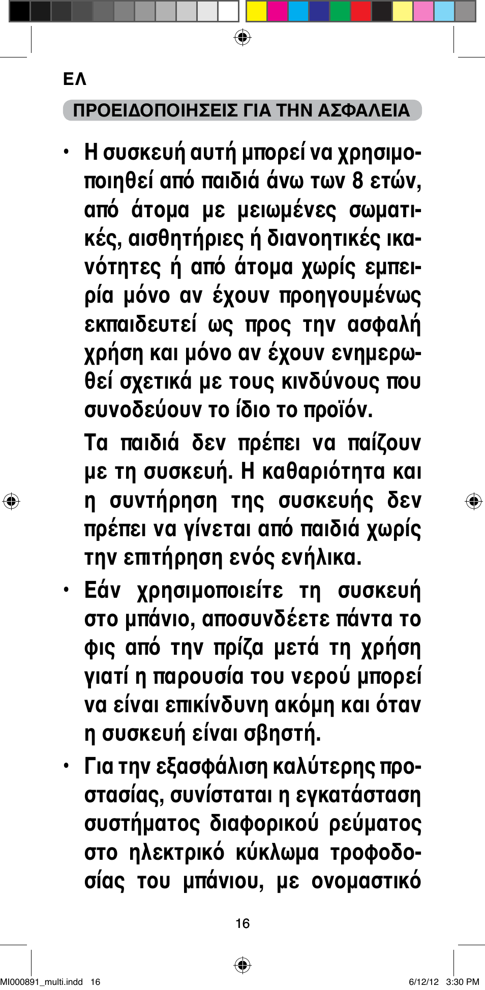 Imetec BELLISSIMA B 100 User Manual | Page 18 / 65