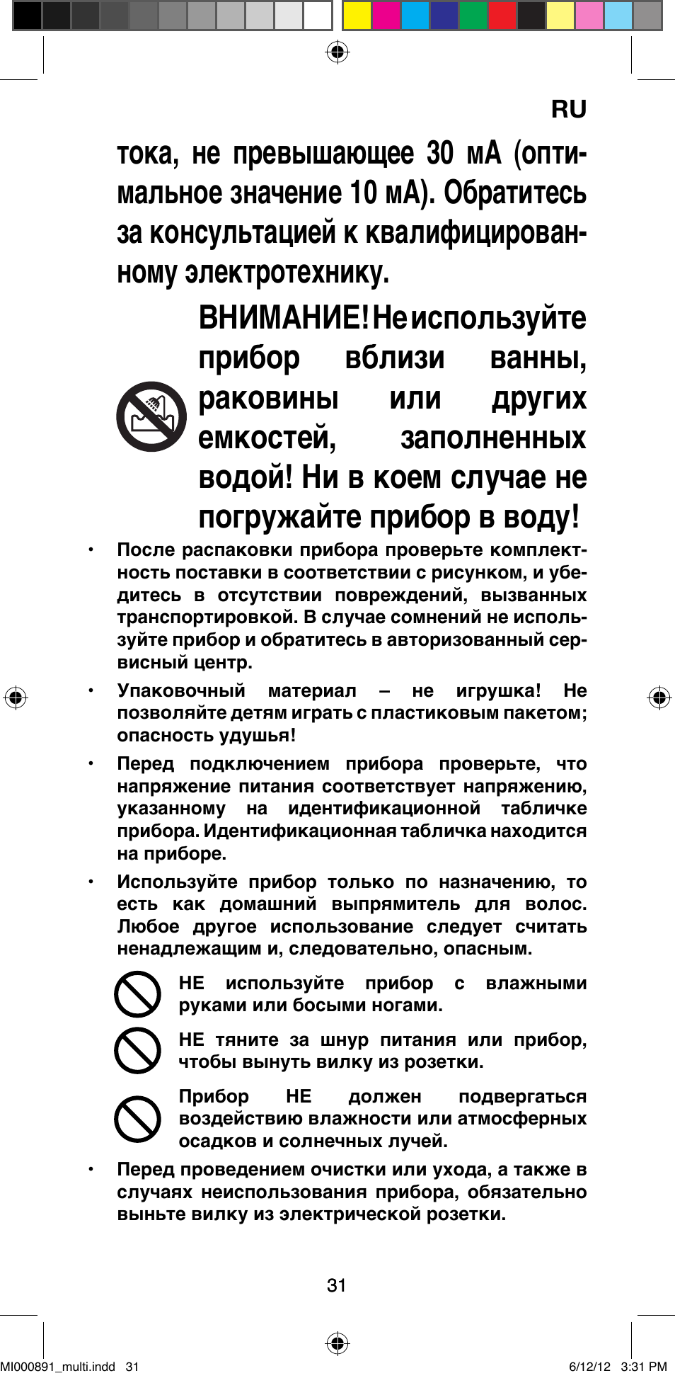 Imetec BELLISSIMA B 100 User Manual | Page 33 / 65