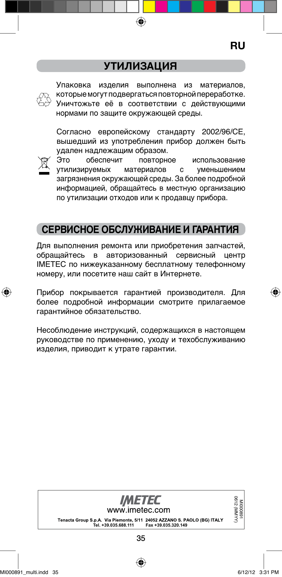 Утилизация, Сервисное обслуживание и гарантия | Imetec BELLISSIMA B 100 User Manual | Page 37 / 65