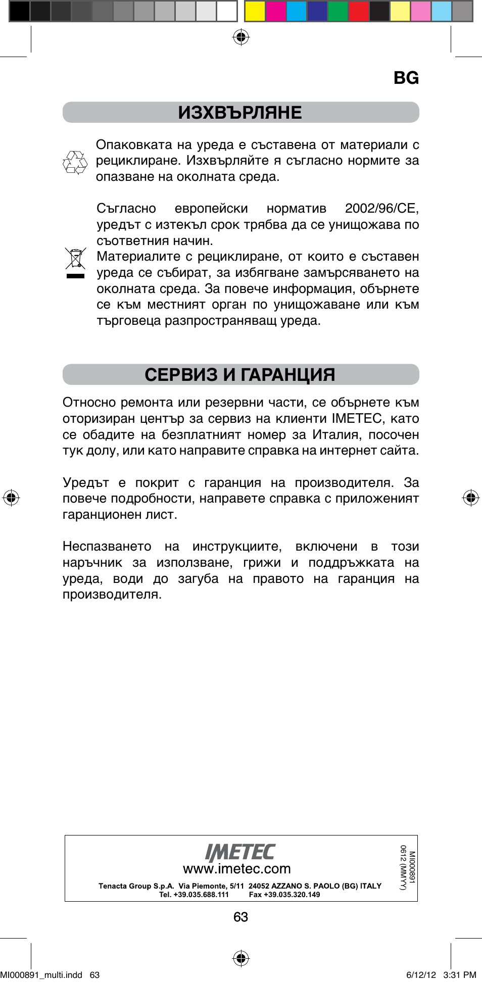 Изхвърляне, Сервиз и гаранция | Imetec BELLISSIMA B 100 User Manual | Page 65 / 65