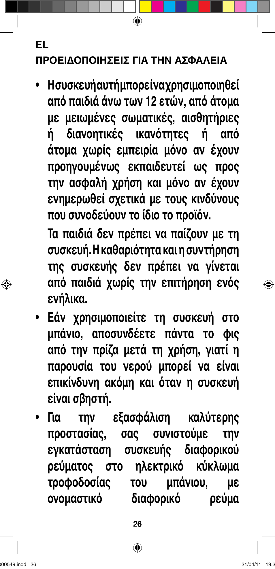 Imetec BELLISSIMA CREATIVITY STYLE CREATOR B7 500 User Manual | Page 28 / 66