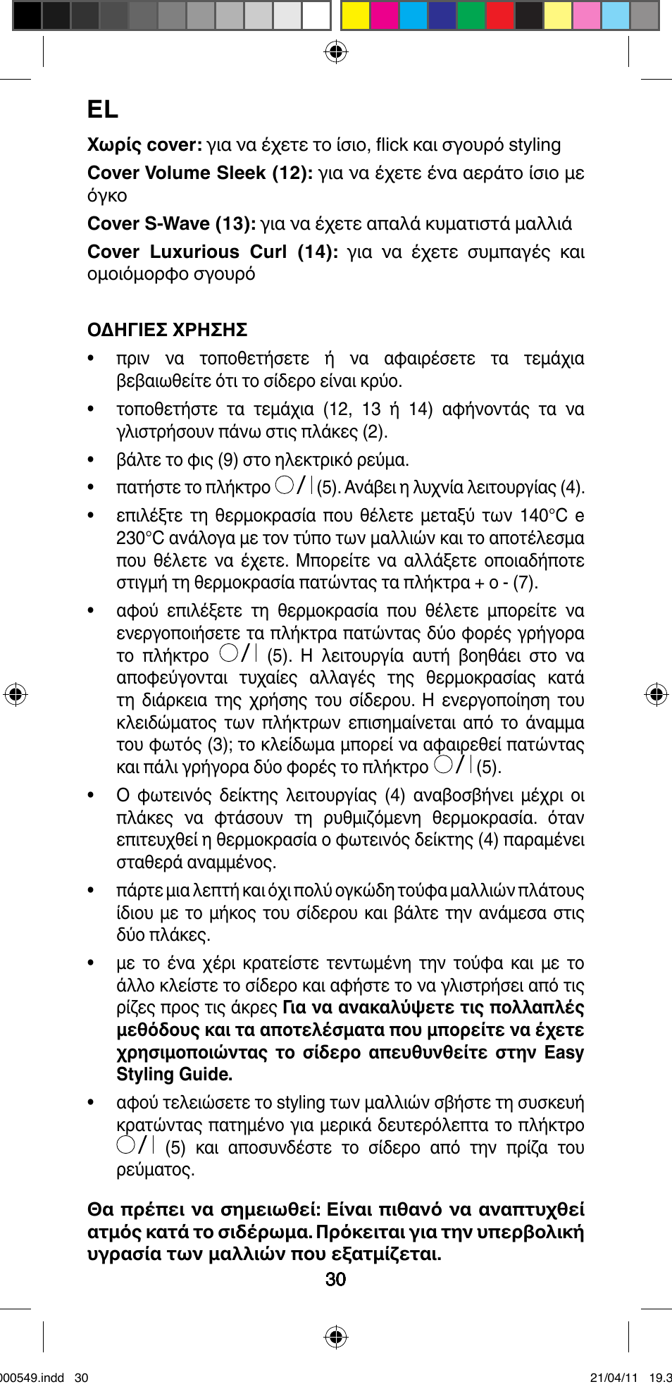 Imetec BELLISSIMA CREATIVITY STYLE CREATOR B7 500 User Manual | Page 32 / 66